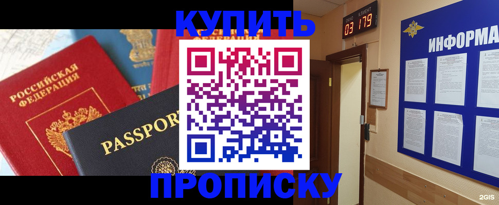 прописка ребенка в Усть-Лабинске