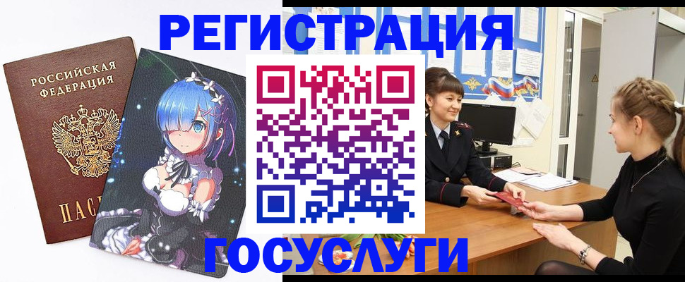 прописка штамп в Усть-Лабинске